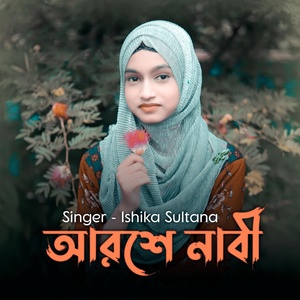 Обложка для Ishika Sultana - Aroshe Nabi