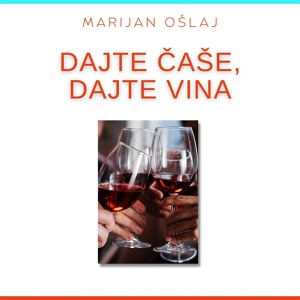 Обложка для Marijan Oslaj - Dajte čaše, dajte vina