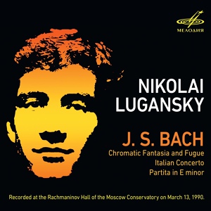 Обложка для Николай Луганский - Итальянский концерт фа мажор, BWV 971: I. Allegro