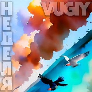 Обложка для Vugiy - Пятница