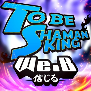 Обложка для We.B - To be Shaman King (From "Shaman King")