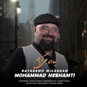 Обложка для Mohammad Heshmati - Sayaramo Migardam