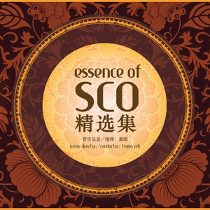 Обложка для Singapore Chinese Orchestra - Prince Sang Nila Utama and Singa