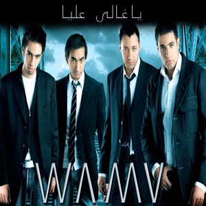 Обложка для Wama - Ya Ghaly Alaya