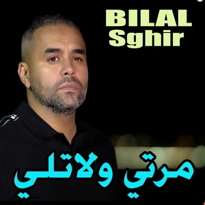 Обложка для Bilal Sghir - مرتي ولاتلي