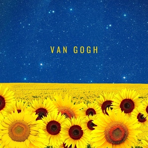 Обложка для Harpathon - Van Gogh