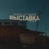 Обложка для Jeton Barabas, Артём Татищевский - Cinema (Remix)