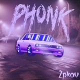 Обложка для 2pKov - Second Phonk