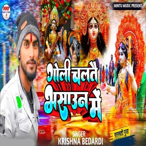 Обложка для Krishna Bedardi - Goli Chalte Bhasan Me