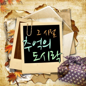 Обложка для Yeo Jin - Build up yearning