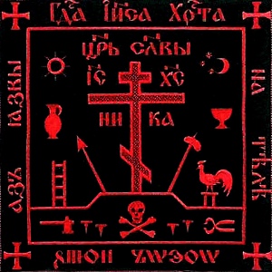 Обложка для Kapital Yom - Икона Михаила Архангела