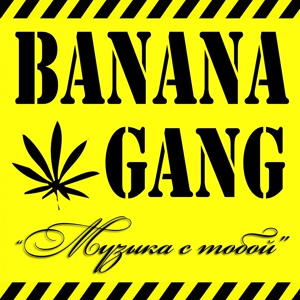 Обложка для Banana Gang - Instrumental