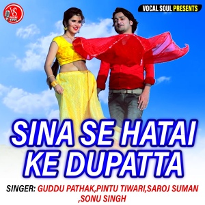 Обложка для Sonu Singh Rajput, Palak Raj - Laika Ha Hamre Mama Gav Ke