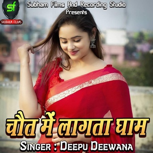 Обложка для Deepu Deewana - Chait Me Lagata Ghaam