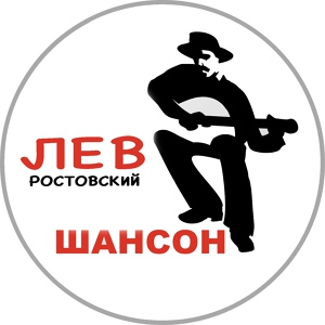 Обложка для Лев Ростовский - Яма