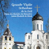 Обложка для Choeur du monastère Sainte-Élisabeth de Minsk - Réjouis-toi, vierge mère de Dieu, air du Kremlin