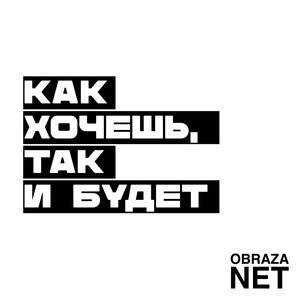 Обложка для obraza net - Никаких новостей