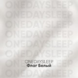 Обложка для ONEDAYSLEEP - Флаг Белый