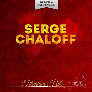 Обложка для Serge Chaloff - A Handful of Stars