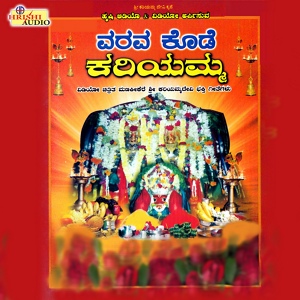 Обложка для Rameshchandra - Mangalavarada