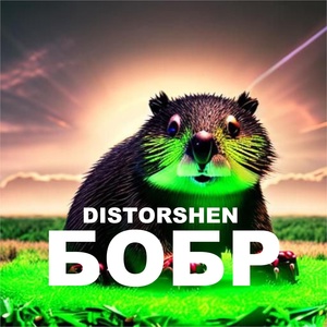 Обложка для DISTORSHEN - бобр