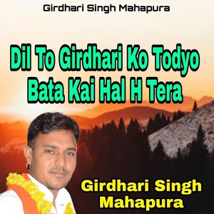 Обложка для Girdhari Singh Mahapura - Dil To Girdhari Ko Todyo Bata Kai Hal H Tera