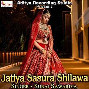 Обложка для Suraj Sawariya - Bathata Kamariya Ji