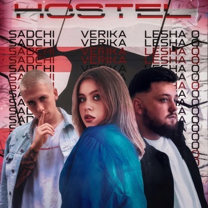 Обложка для Lesha Q, Sadchi, Verika - HOSTEL