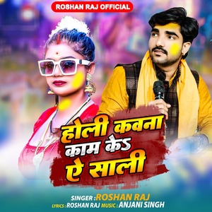 Обложка для Roshan Raj - Holi Kawana Kam Ke A Sali