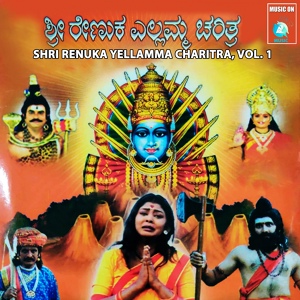 Обложка для Garjana, Anil Kumar, Swarna - Yellamma Charitra