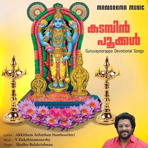 Обложка для Madhu Balakrishnan - Govardhanagiri Kudayakkeedina Govinda