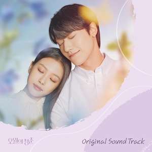 Обложка для Na Yoon Sik, Park Sejun - Before The End Of May