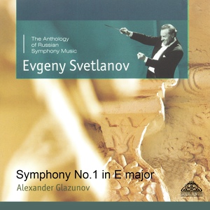 Обложка для А. Глазунов - Симфония №1 - II. Scherzo. Allegro