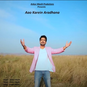 Обложка для Ankur Masih - Aao Karein Aradhana