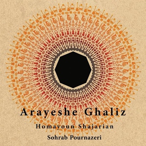 Обложка для Sohrab Pournazeri, Homayoun Shajarian - Musighi Filme Arayeshe Ghaliz Shesh