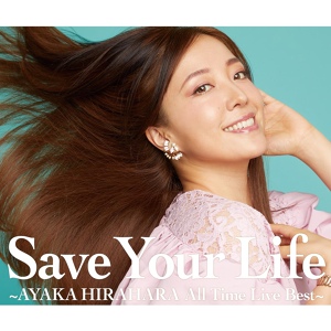 Обложка для Ayaka Hirahara - Love