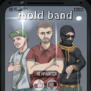 Обложка для mold band - �\'5