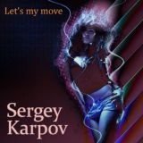 Обложка для Sergey Karpov - Let's my move