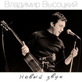 Обложка для Владимир Высоцкий - Песня Рябого