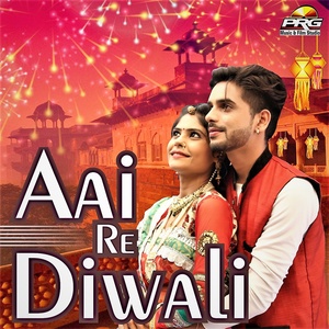 Обложка для Prakash Mali - Aai Re Diwali