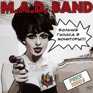 Обложка для M.A.D. Band - Сантехник