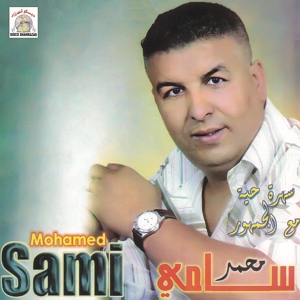 Обложка для Mohamed Sami - Arwah Azin