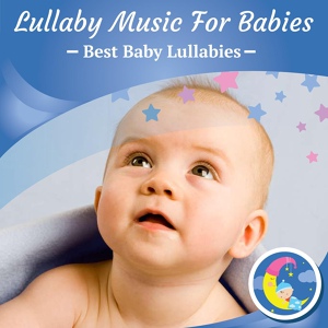 Обложка для Best Baby Lullabies - Lullaby to Sleep