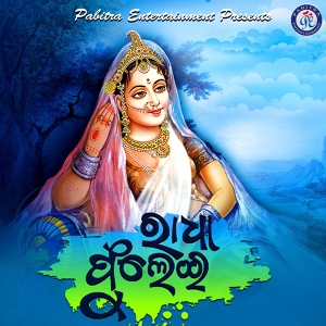 Обложка для Karunakara Sethi - Analo Aana Priti
