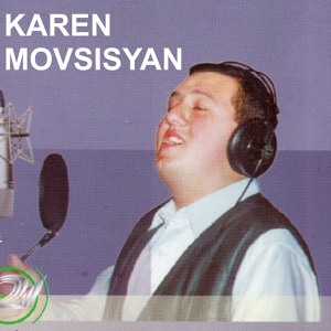 Обложка для Karen Movsisyan - Ancan Gnacin