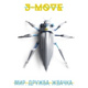 Обложка для J-Move - Мир. Дружба. Жвачка.