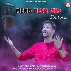 Обложка для Anil Shan - Meno Desh Cho Saraz