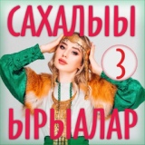 Обложка для Дуолан Трофимов - Сахам ата