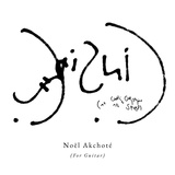 Обложка для Noël Akchoté - The Sheik of Araby