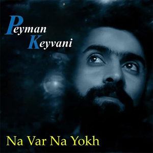 Обложка для Peyman Keyvani - Na var Na yokh